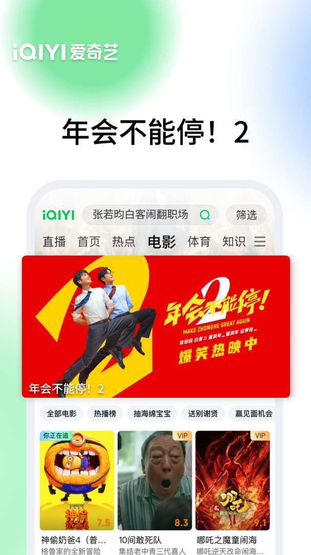 泰国版爱奇艺免费安装包