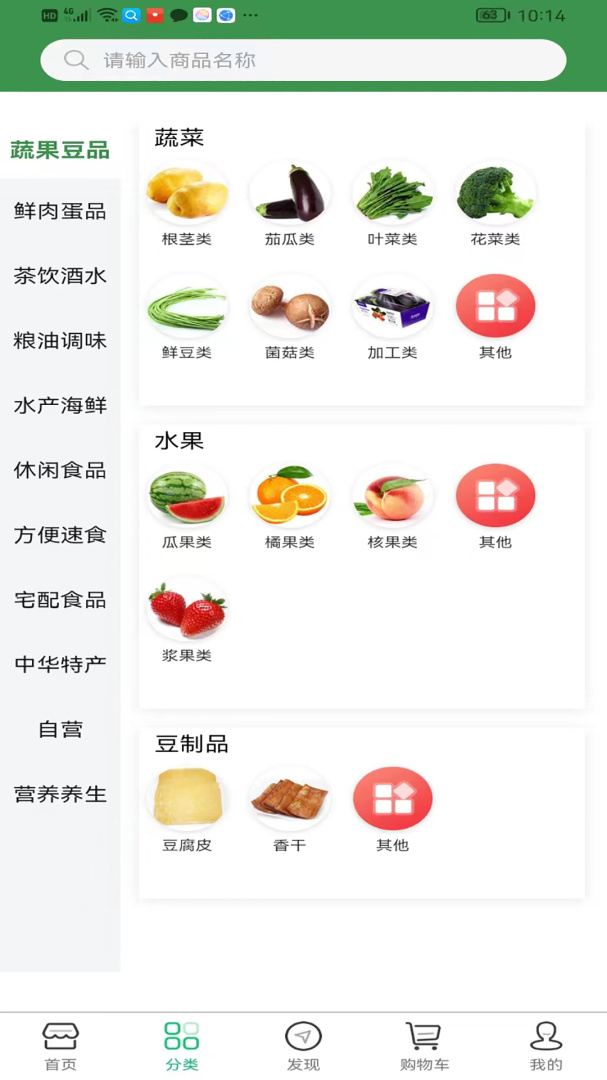 集群e家