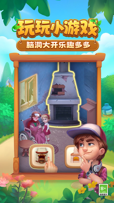 梦幻花园内置修改器版