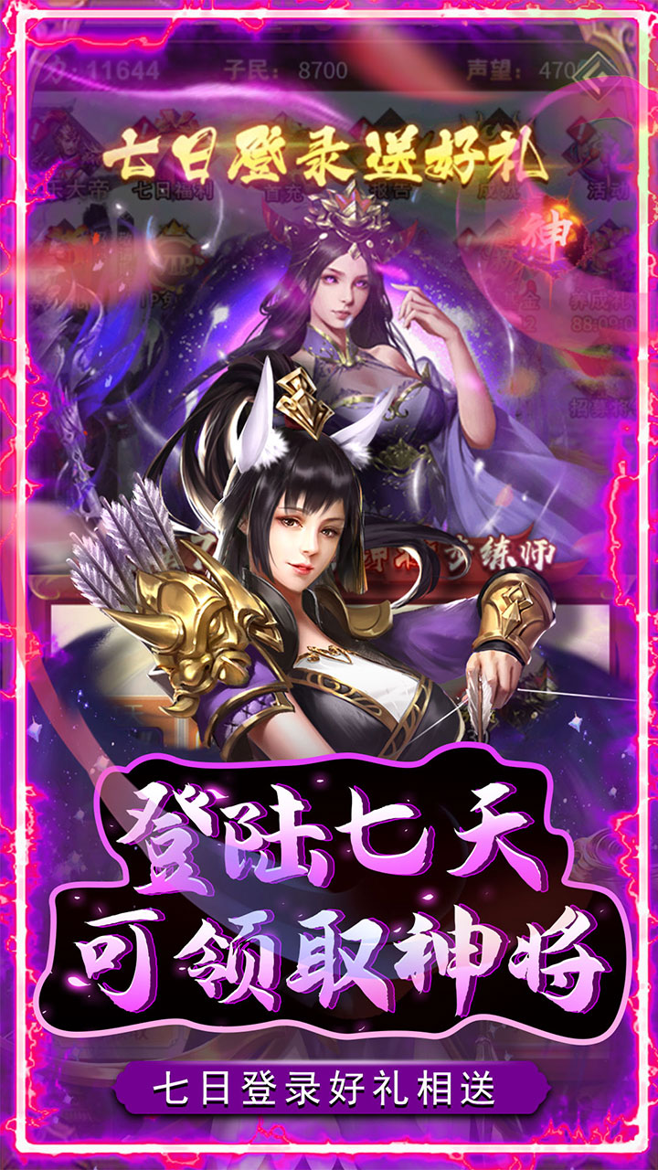 铁索连环（GM爽抽0.1折）