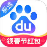 百度极速版app