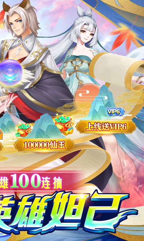 百战无双(0.1折送巾帼神将)