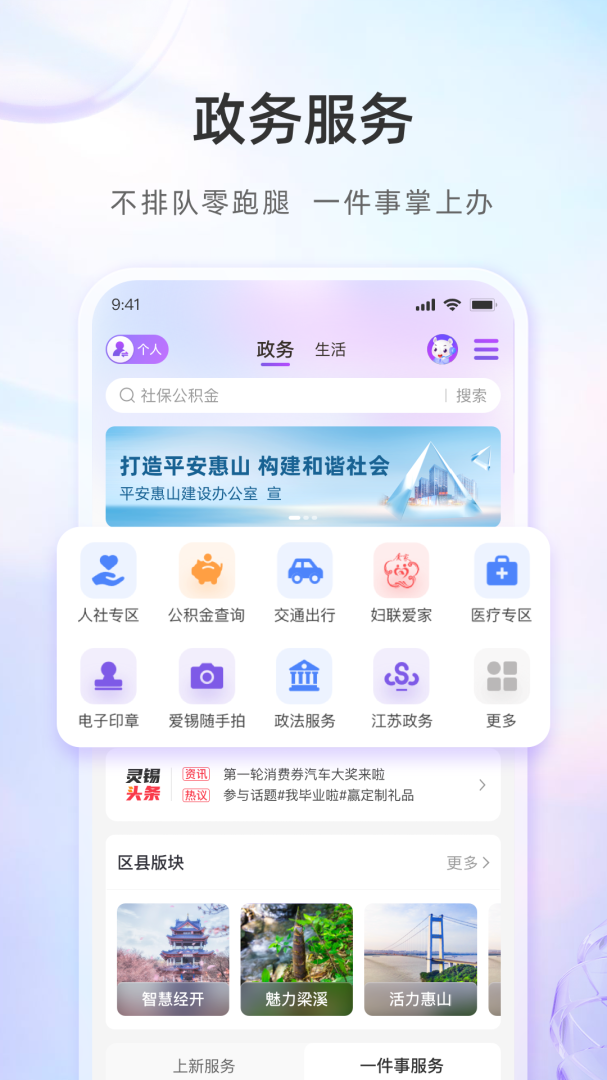 无锡灵锡码