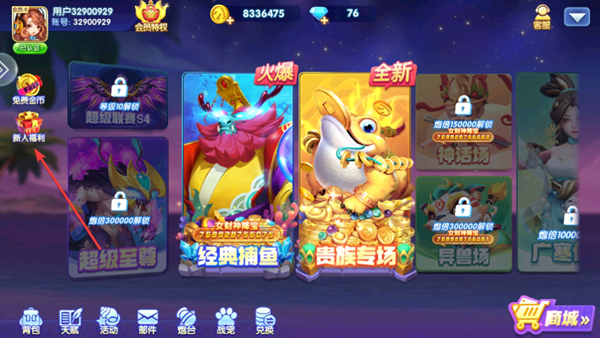 乐乐捕鱼百度渠道版本