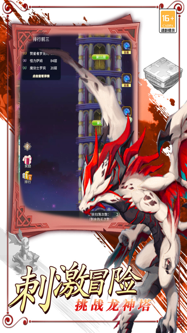 领主大乱斗小米版