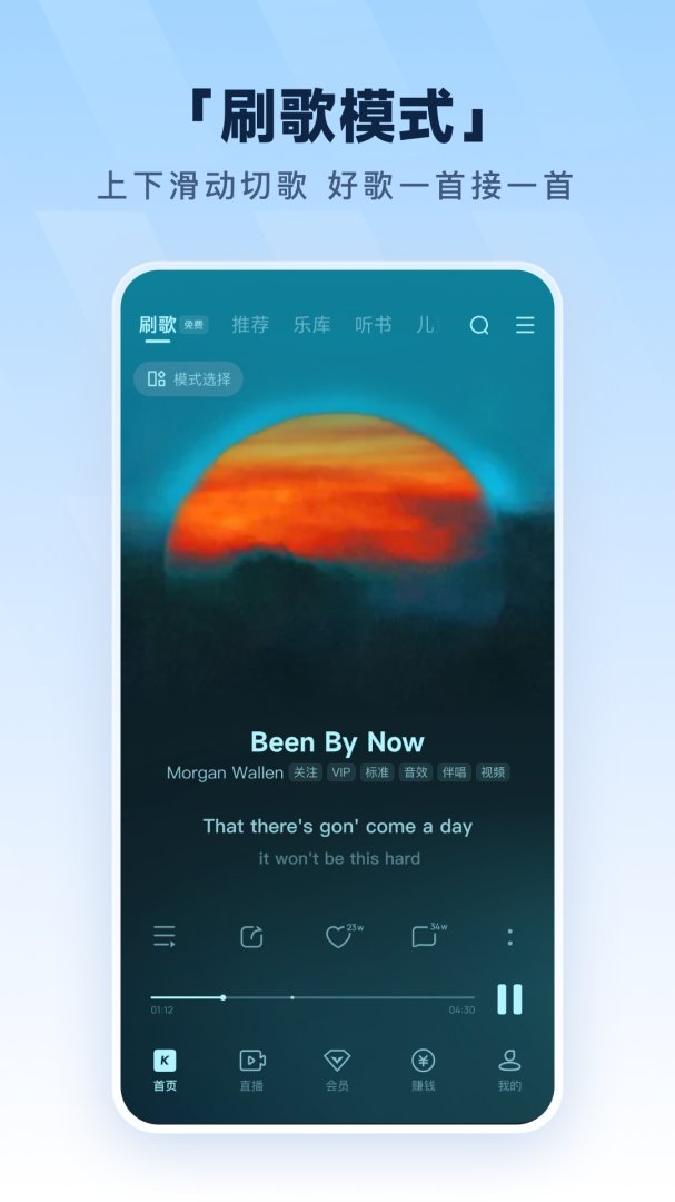 酷狗音乐官方版