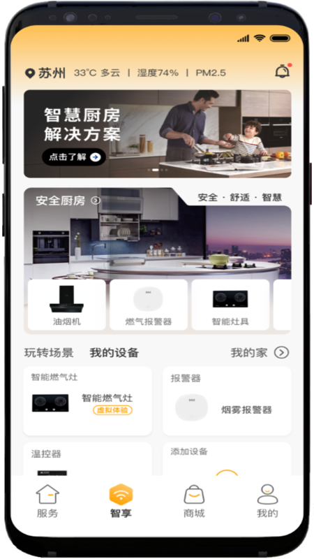 时刻家