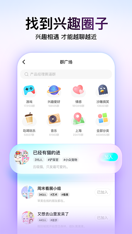 Soul app