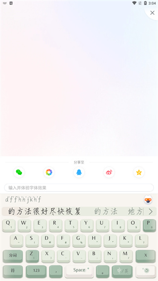 搜狗输入法app