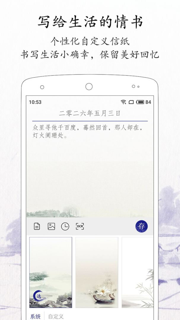 每日记
