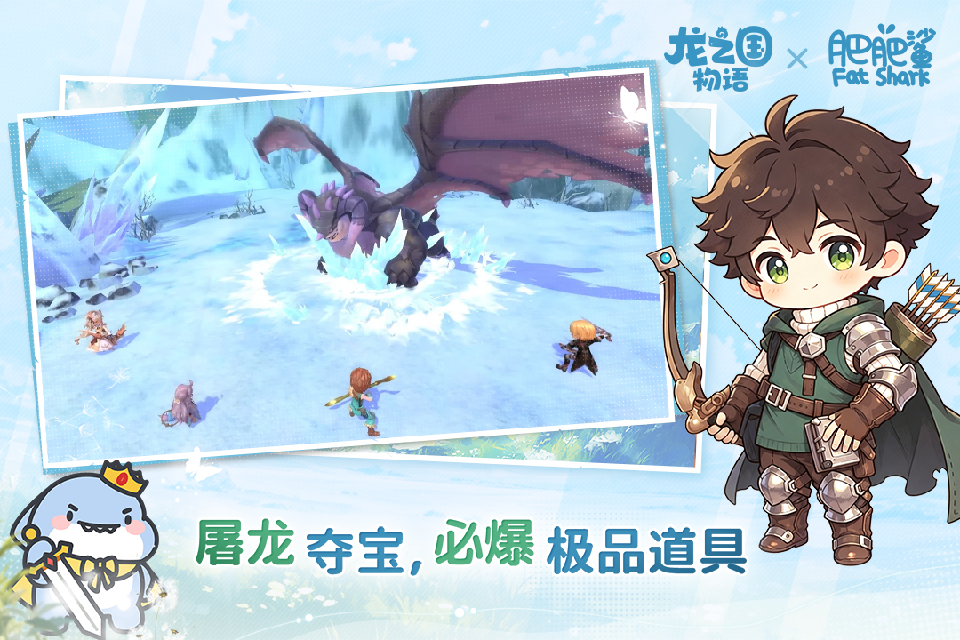 龙之国物语