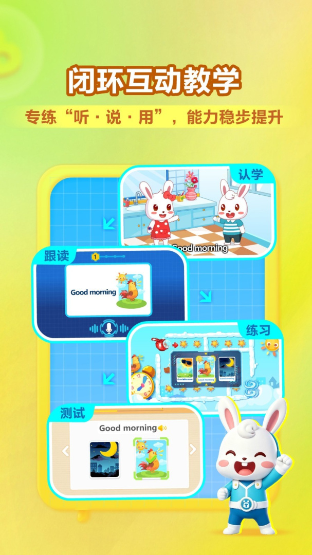 兔小贝abc