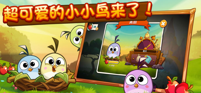 愤怒的小鸟22022