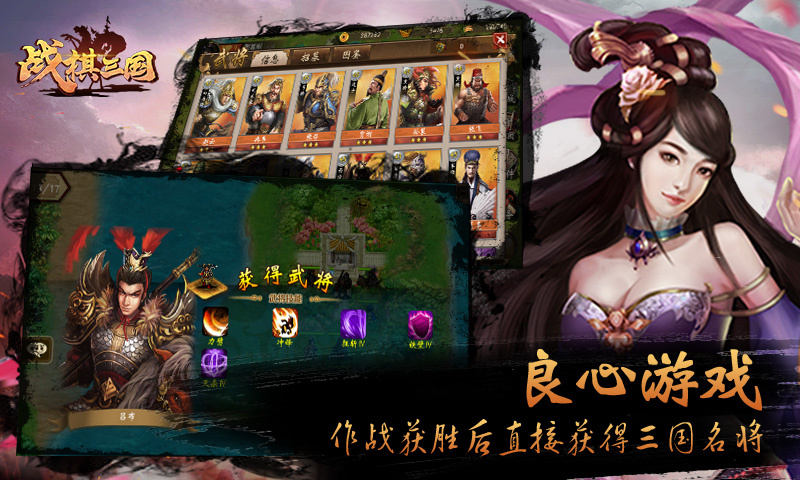 战棋三国手游官方版