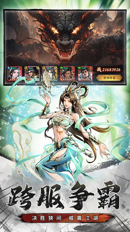 仗剑封魔测试版