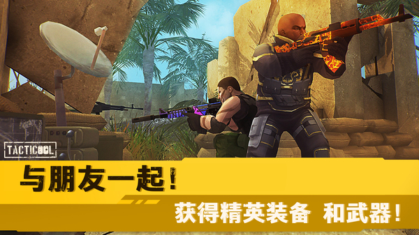战术冷却内置修改器版