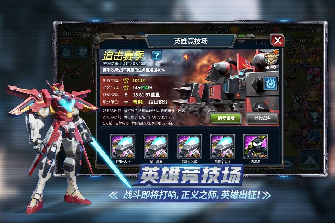 战警:大国崛起九游版