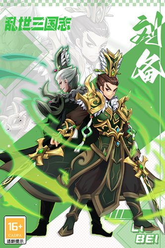 乱世三国志(副本战斗)