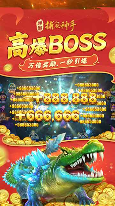 捕鱼神手(3D次世代)