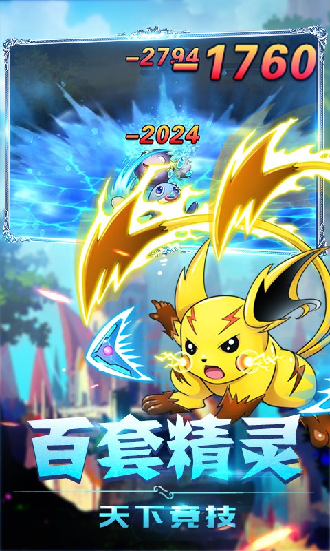 神奇大乱斗（0.1折登录送4SR）