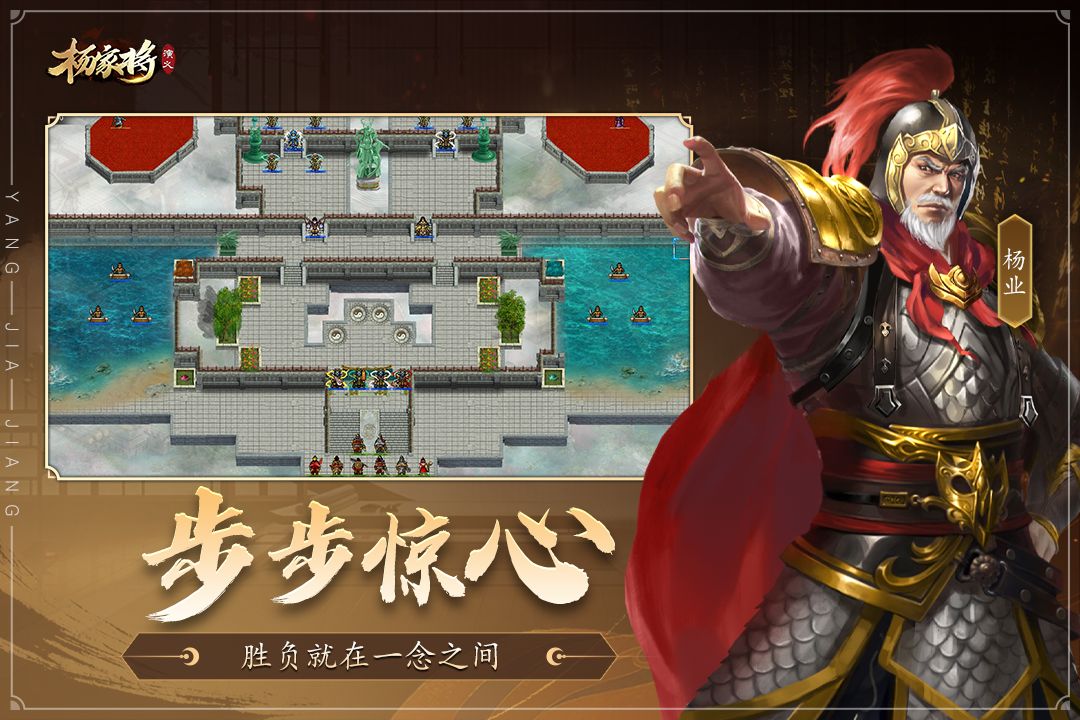 杨家将演义新版