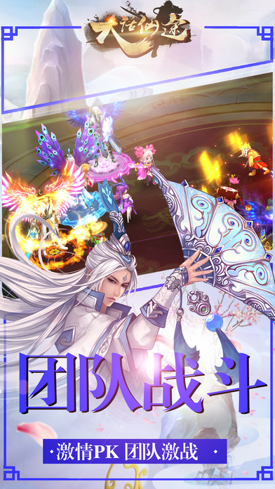 大话仙途(内置0.1折龙年送神龙)