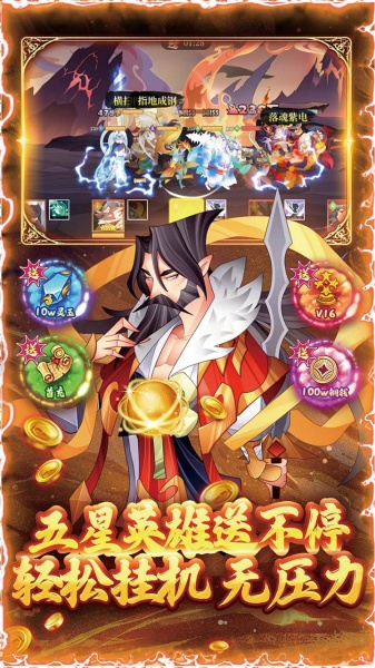 六界召唤师(全英雄GM高返版)