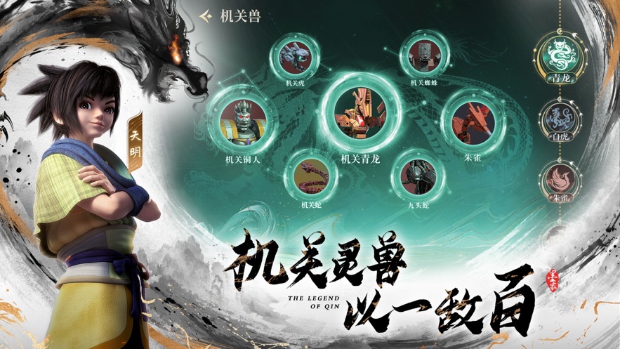 秦时明月沧海(主打策略布阵)