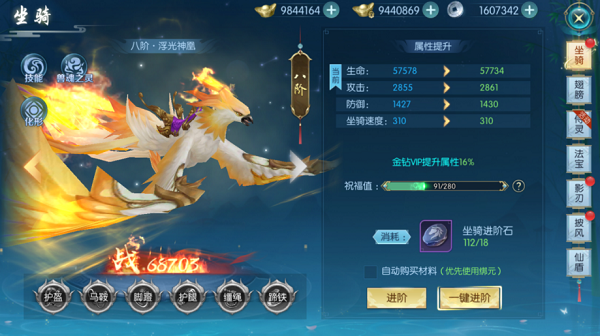 圣域浩劫九游版