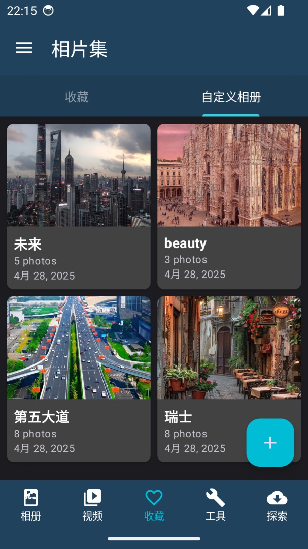 相片集