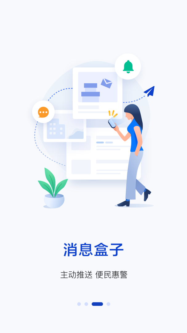 杭州警察叔叔