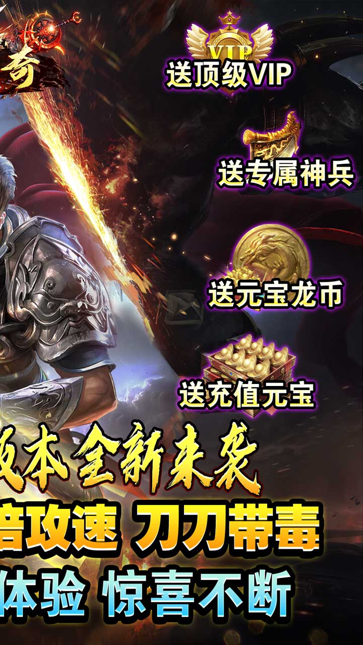 莽荒传奇(0.1折福利送)