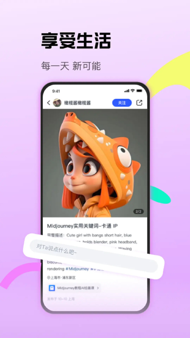 cctalk初中版