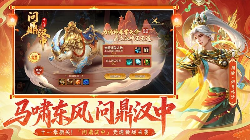 梦三国九游版