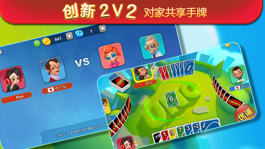 一起优诺小米版