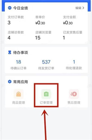 抖店app