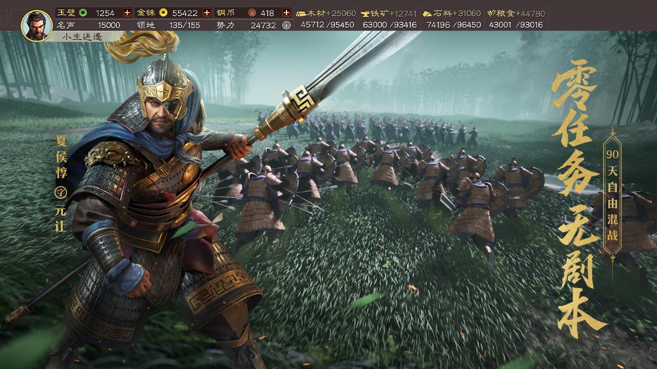 三国志·战略版bilibili版