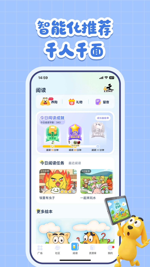 适趣AI阅读