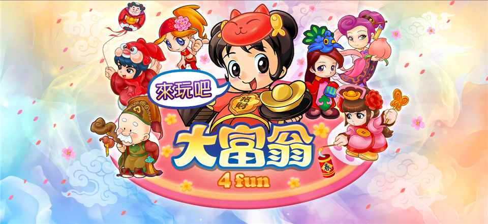 大富翁4fun联机版