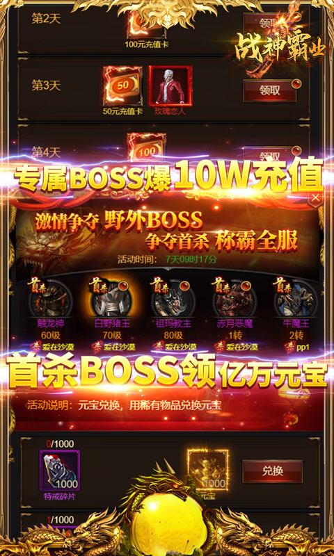 战神霸业（全场0.1折）