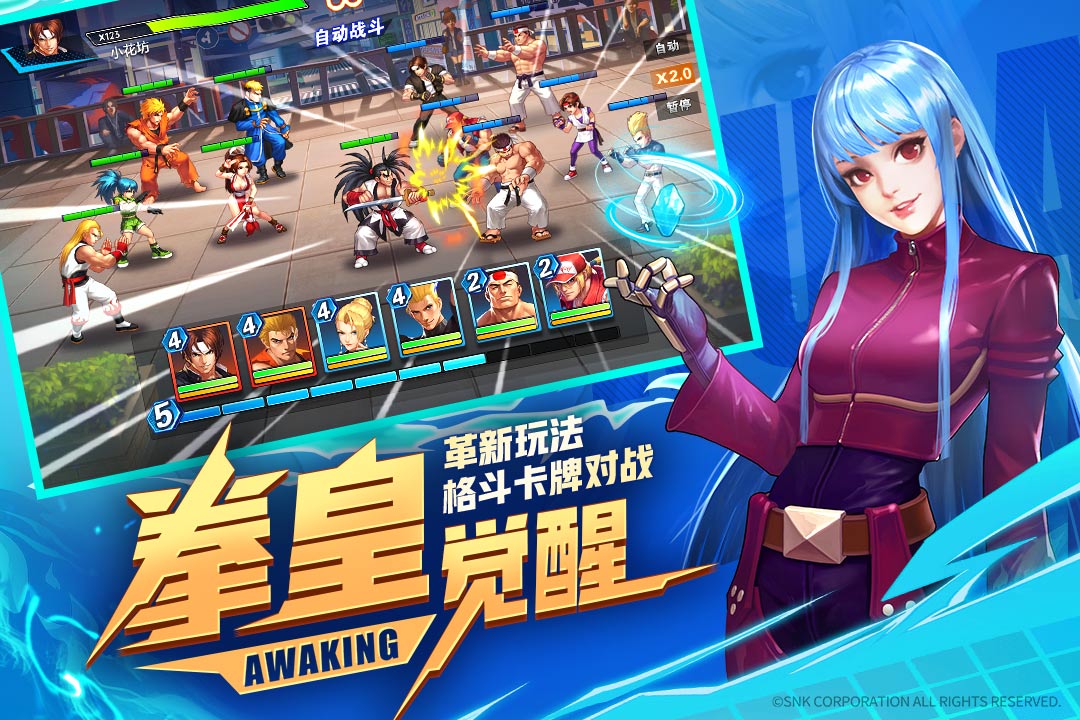 拳魂觉醒网易版