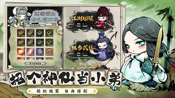 乱世江湖(开局送超V)