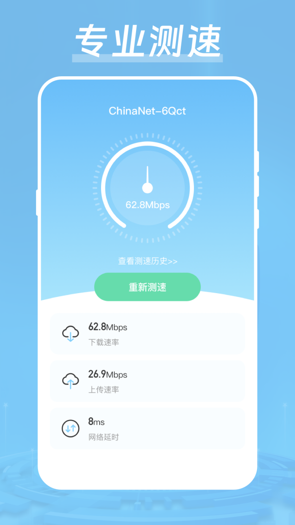 加速器