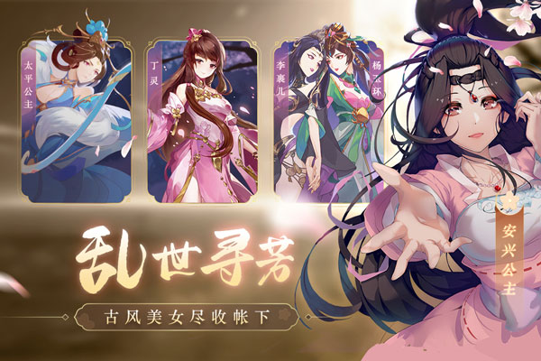 风月幻想（送UR李世民）