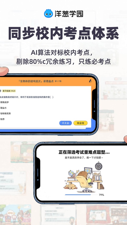 洋葱数学