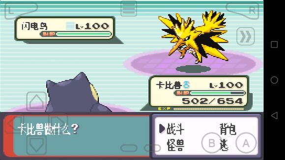 口袋妖怪噩梦的前夕汉化版(金手指)