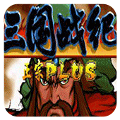 三国战纪119约战竞技版