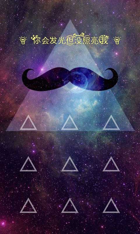 纹字锁屏华为版