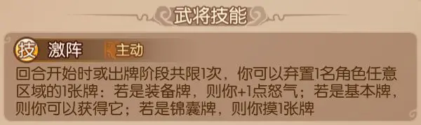 怒焰三国杀百度版