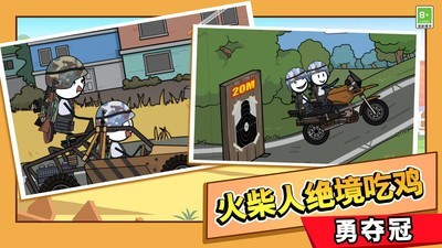 火柴人大逃亡总集篇无广告版